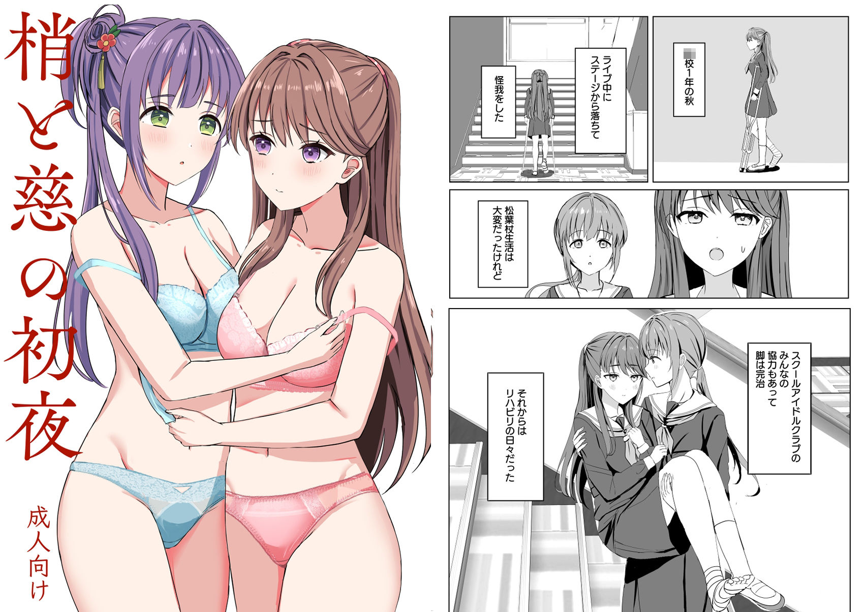 蓮ノ初夜-総集編- 画像7