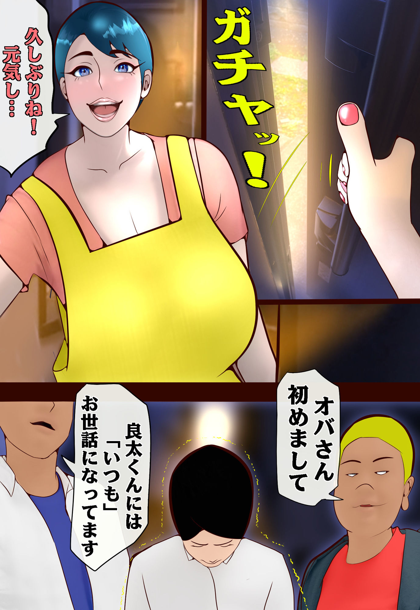 完服  喧嘩最強の俺様の母ちゃんが敵対グループの肉便器にされた話 画像7