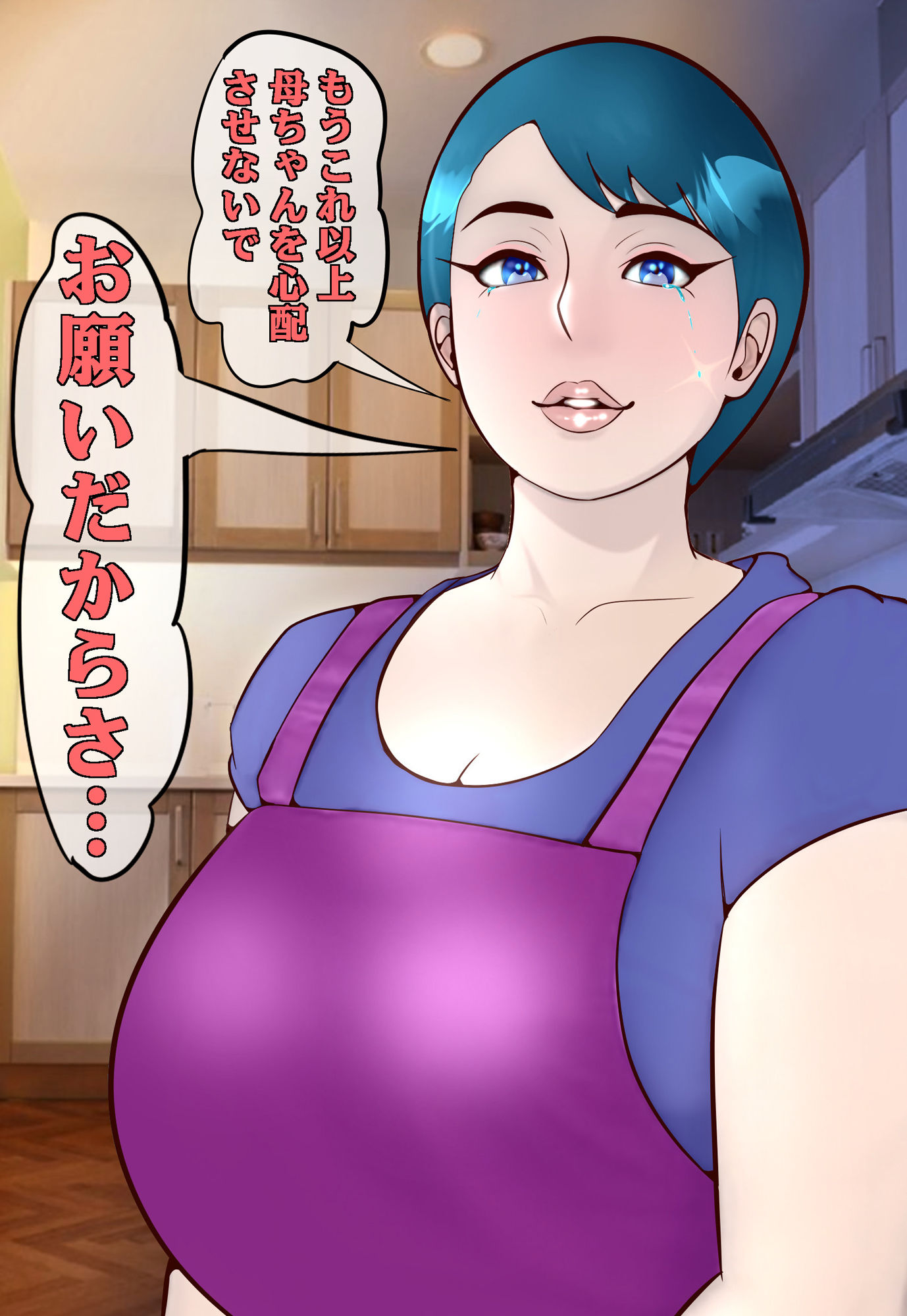 完服  喧嘩最強の俺様の母ちゃんが敵対グループの肉便器にされた話 画像9