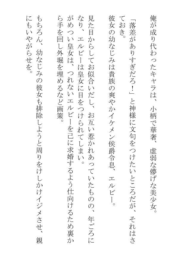 冴えない俺と美しい彼はラストワルツを踊らない サンプル10