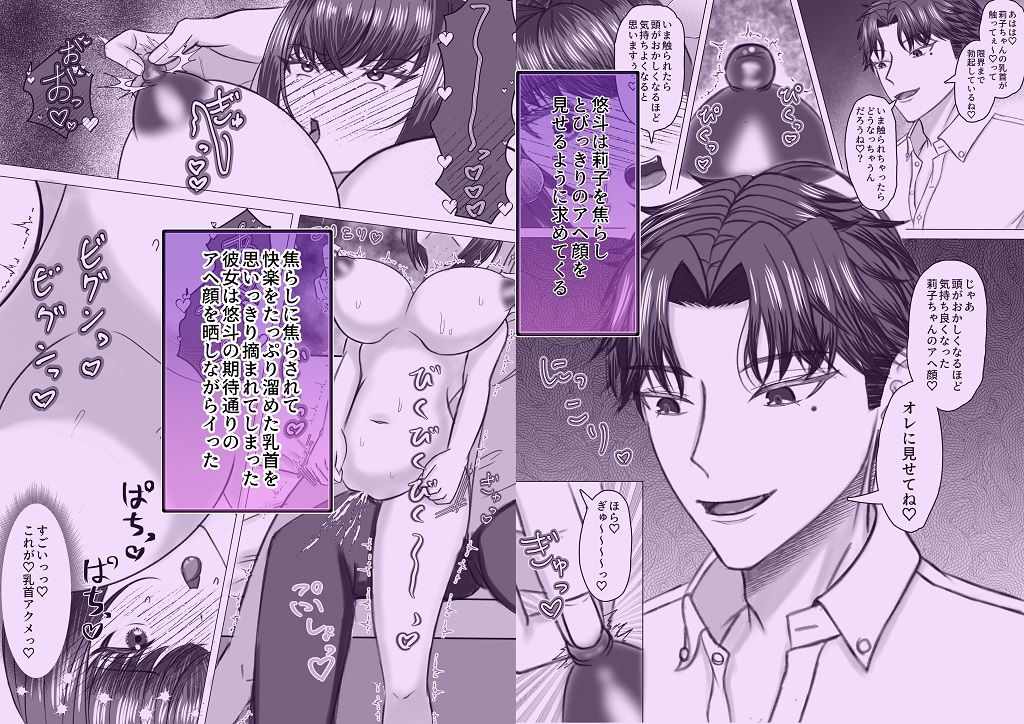 VIP個室専用ナースに抜擢された私はつよつよオスちんぽ持ち社長とラブハメえっちで寿退社しました（はーと） サンプル6