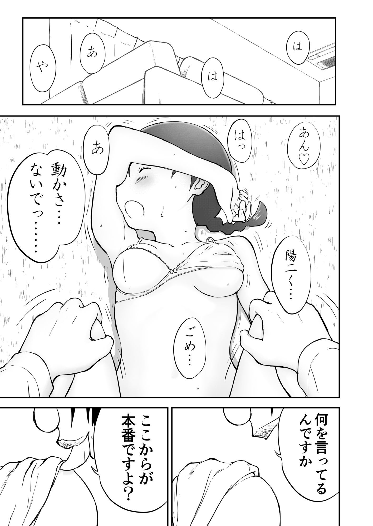 サンプル画像1:【本番！】新妻ちなみちゃん1〜3話【大幅加筆版】(笑談者) [d_699005]