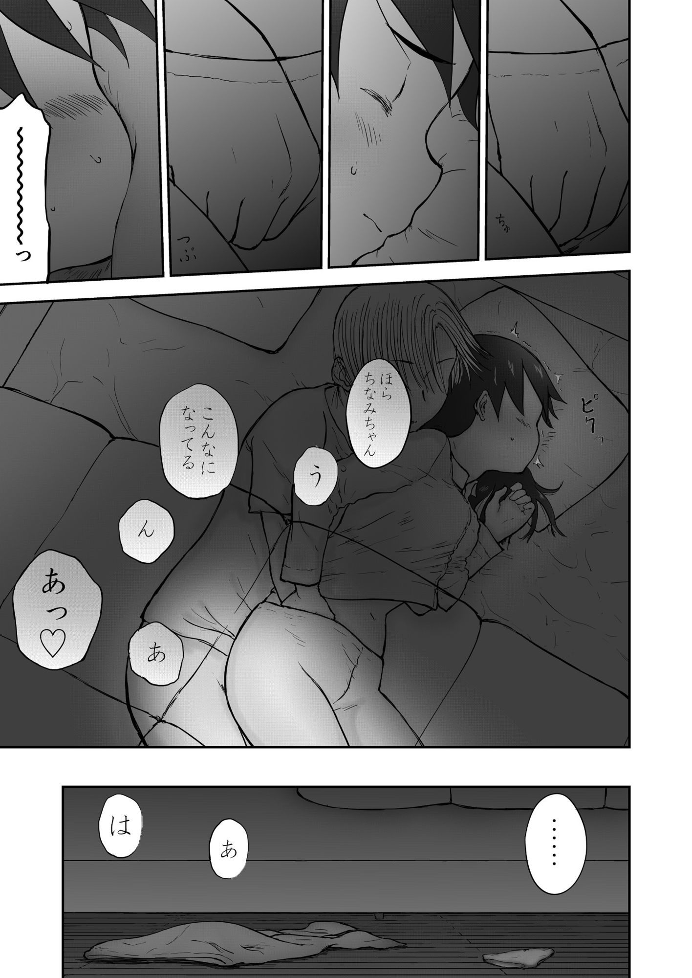 サンプル画像4:【本番！】新妻ちなみちゃん1〜3話【大幅加筆版】(笑談者) [d_699005]