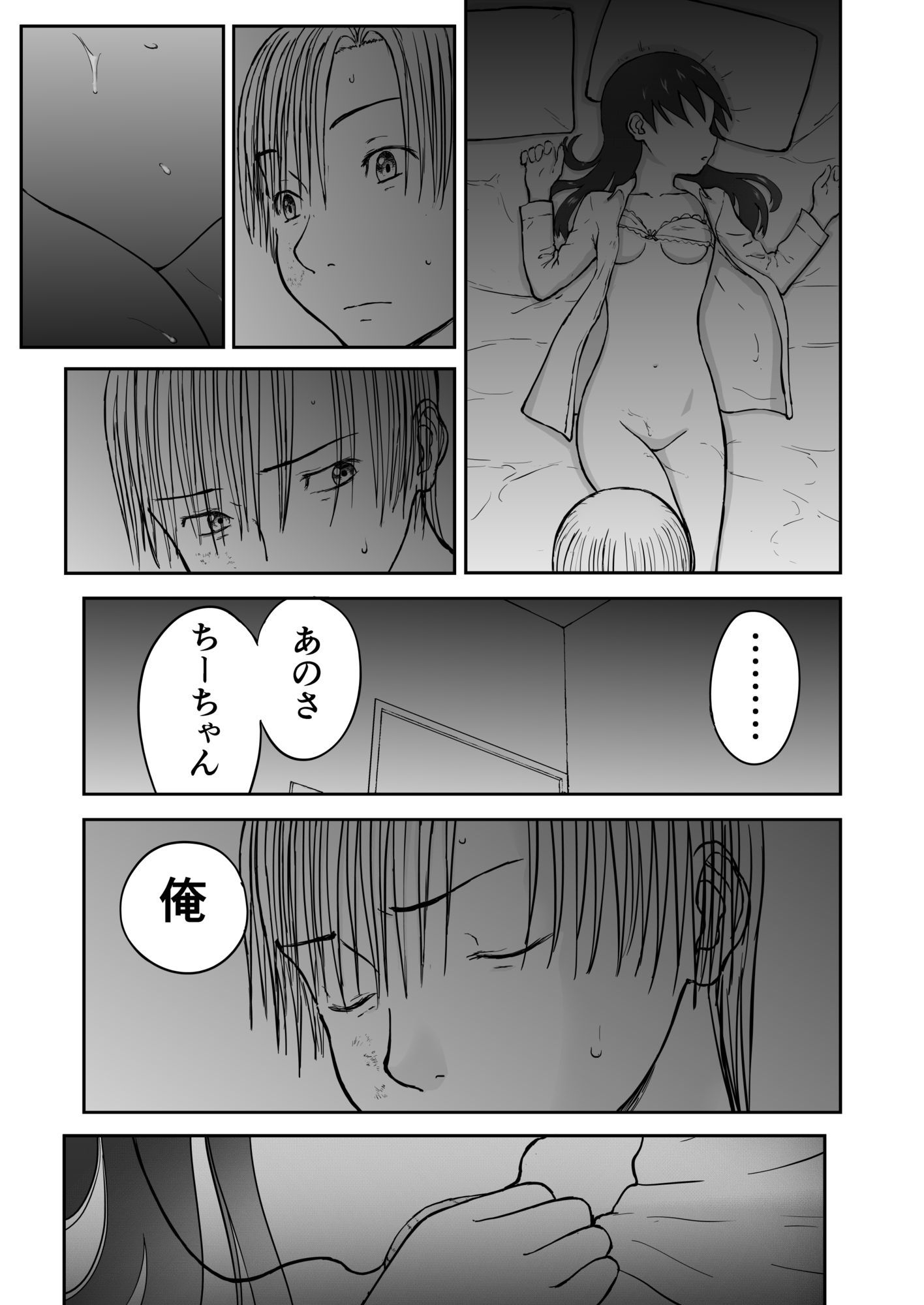 サンプル画像5:【本番！】新妻ちなみちゃん1〜3話【大幅加筆版】(笑談者) [d_699005]