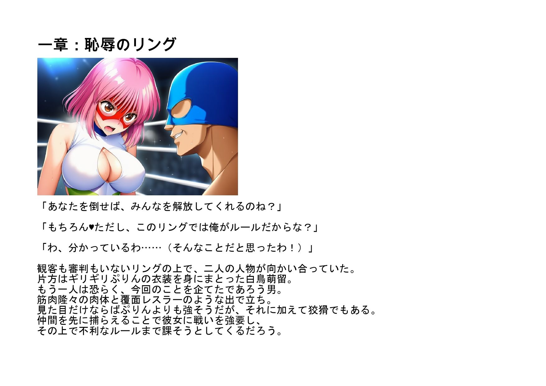 ギリギリぷ〇ん完全敗北 画像3