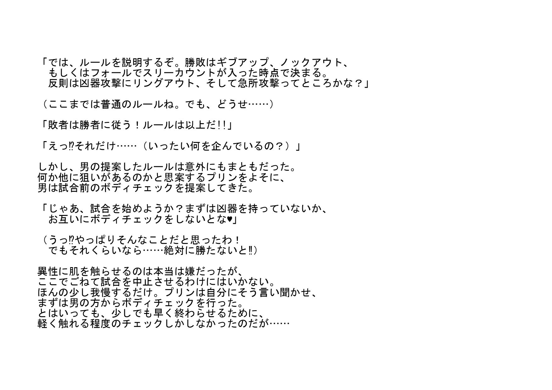 サンプル画像4:ギリギリぷ〇ん完全敗北(藍の函) [d_699017]