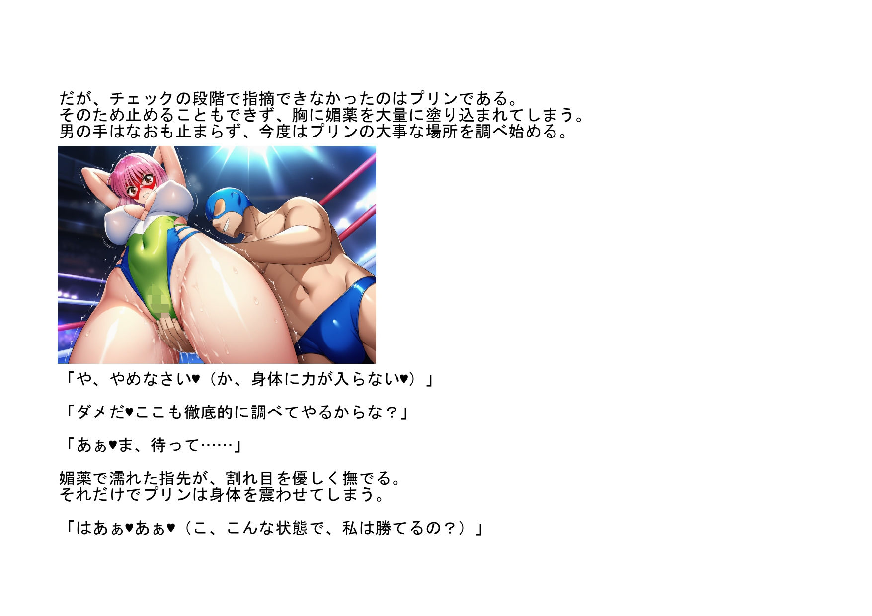 ギリギリぷ〇ん完全敗北 画像6