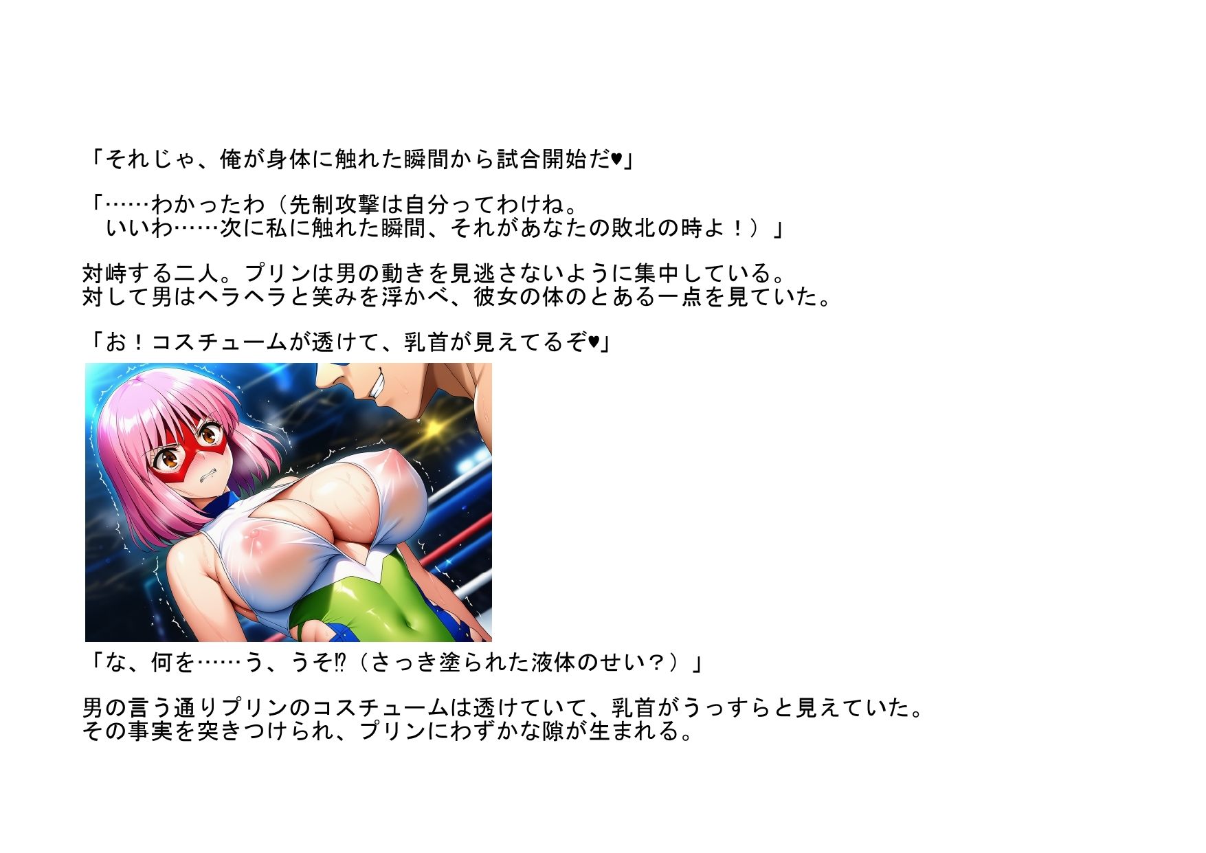 ギリギリぷ〇ん完全敗北 画像8