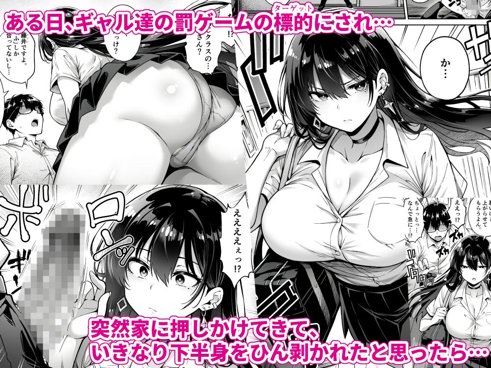 サンプル画像2:突然家に来たギャルに僕の童貞を奪われていった話(へちま工房) [d_699024]