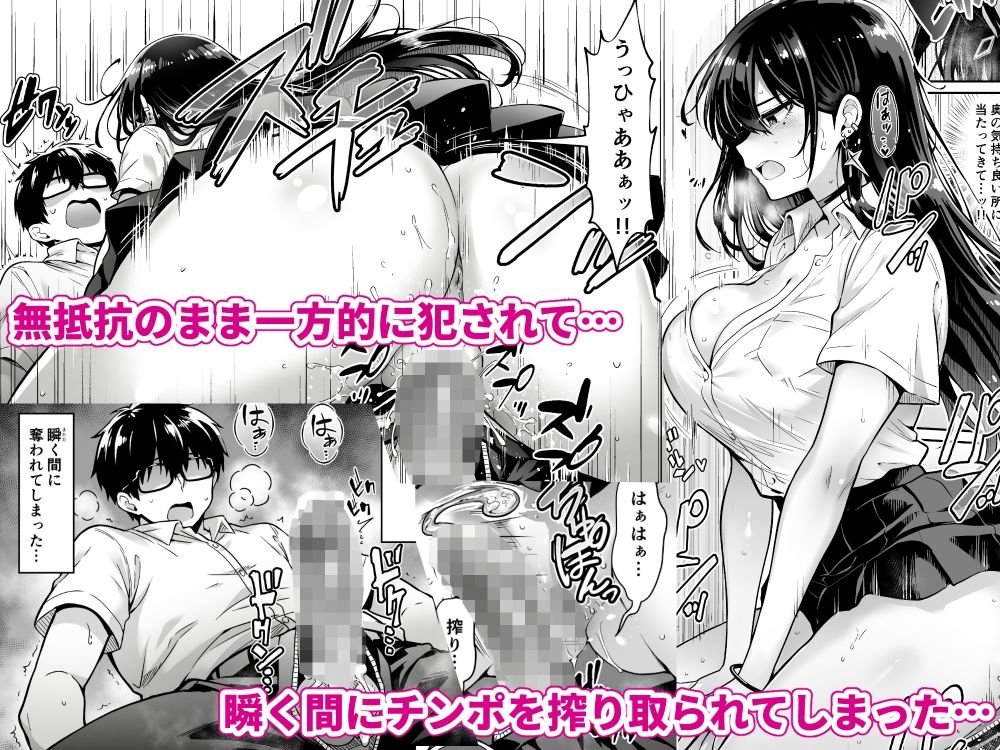 突然家に来たギャルに僕の童貞を奪われていった話 画像5