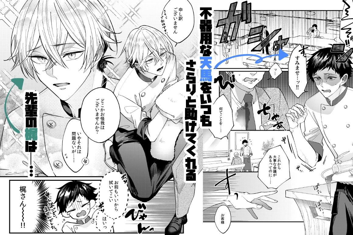 まだ「好き」じゃないけど。