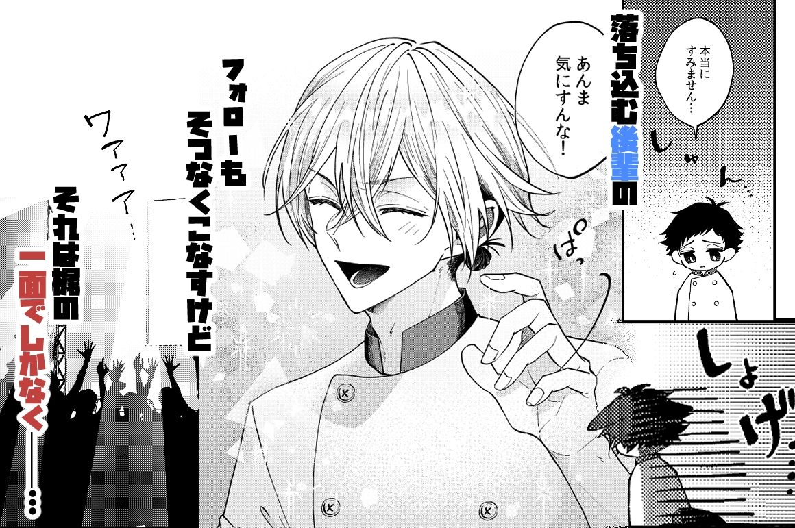 まだ「好き」じゃないけど。