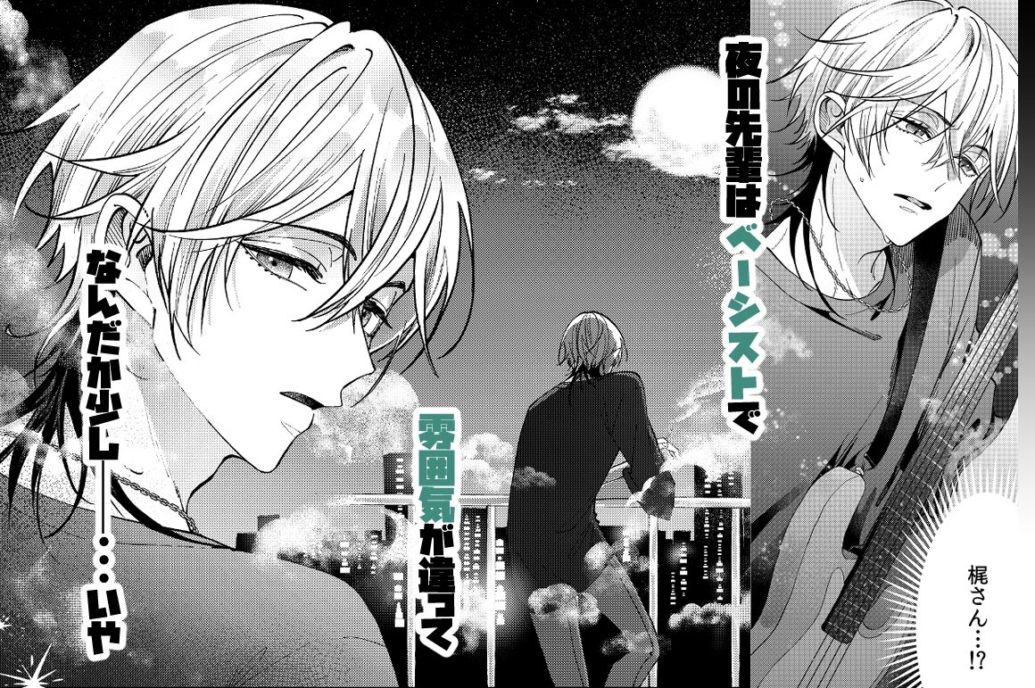 まだ「好き」じゃないけど。