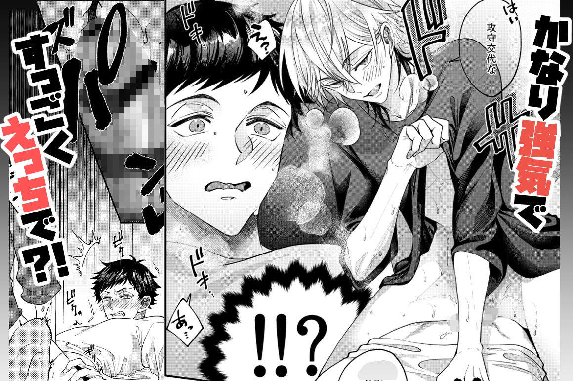 まだ「好き」じゃないけど。