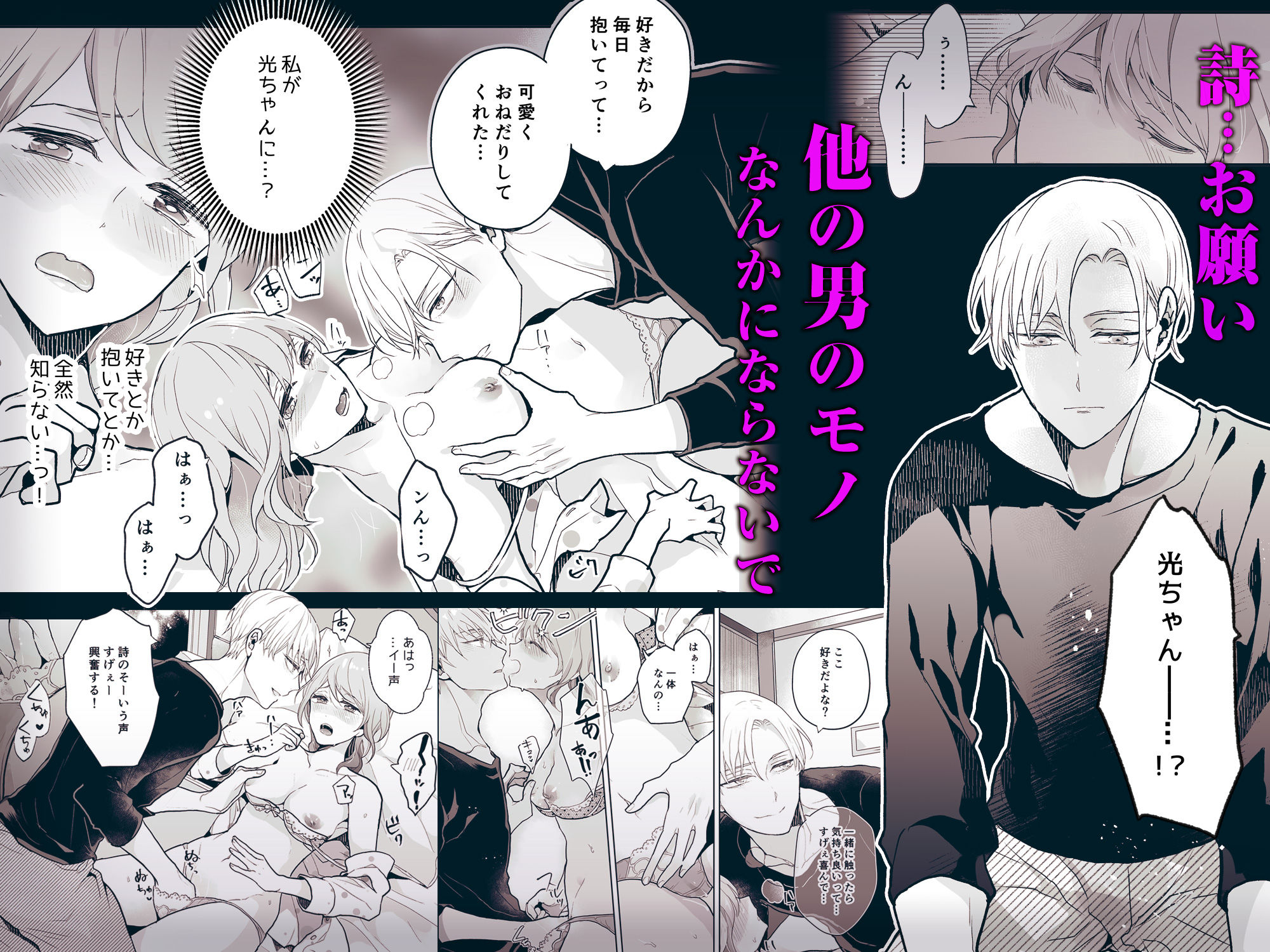 スパダリ過保護な幼なじみは、嫉妬深くてめちゃめちゃやらしい。 9枚目