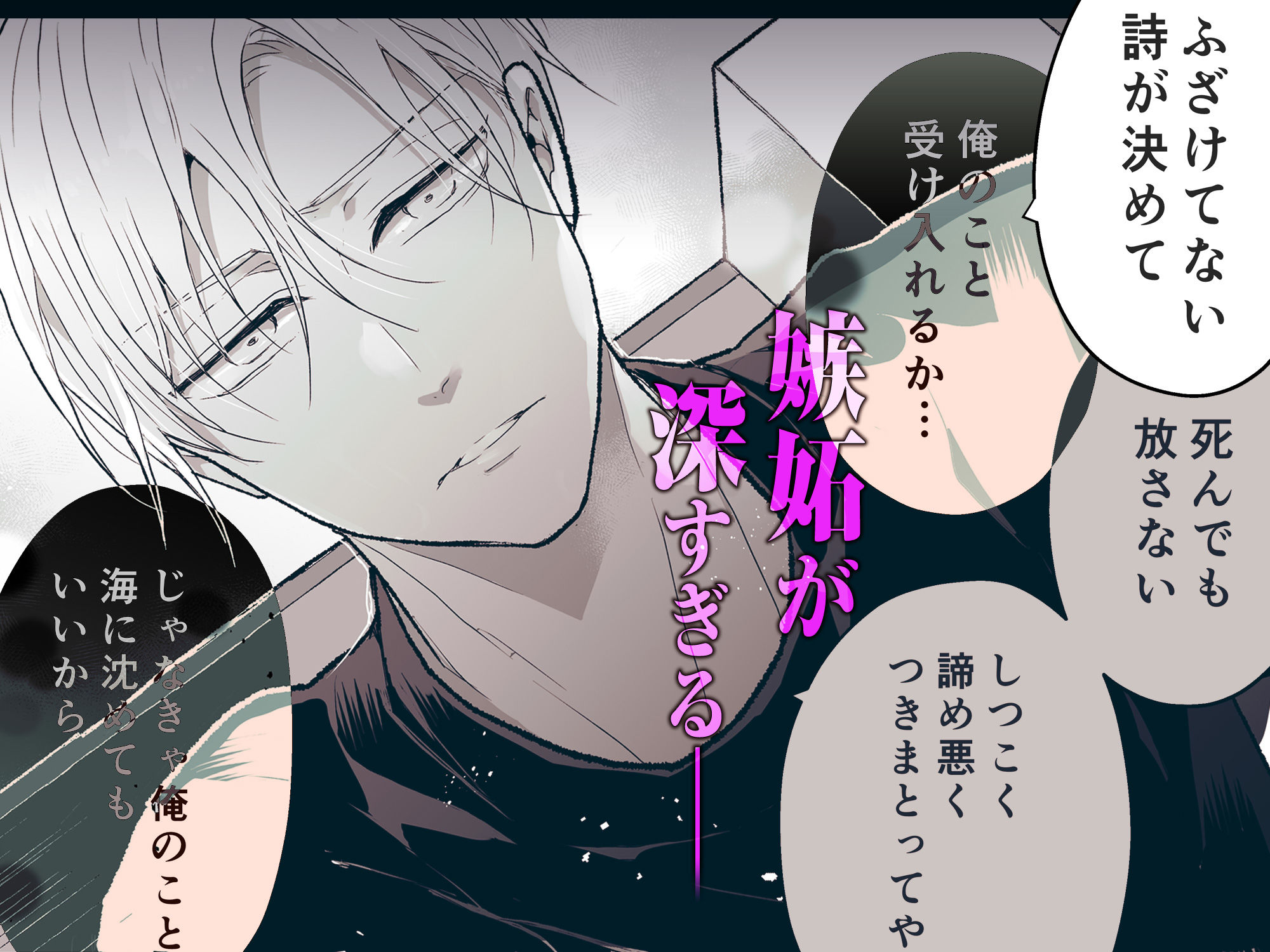 スパダリ過保護な幼なじみは、嫉妬深くてめちゃめちゃやらしい。 10枚目