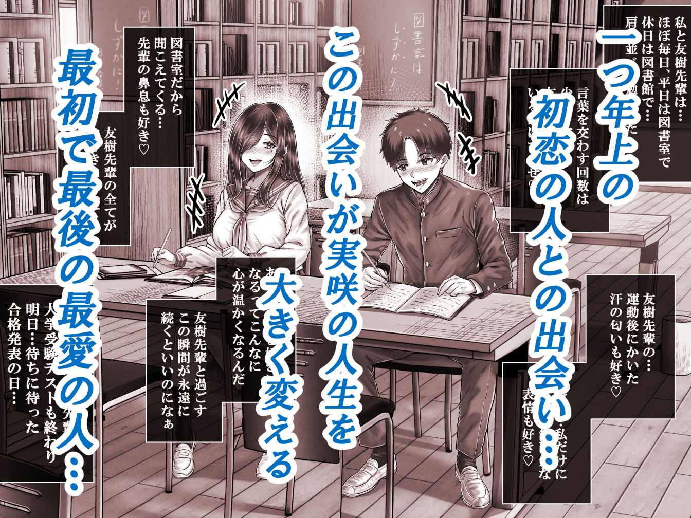 その年の離れた黒髪姉妹とお〇こする話メモリーズ～実咲の過去前編～_2