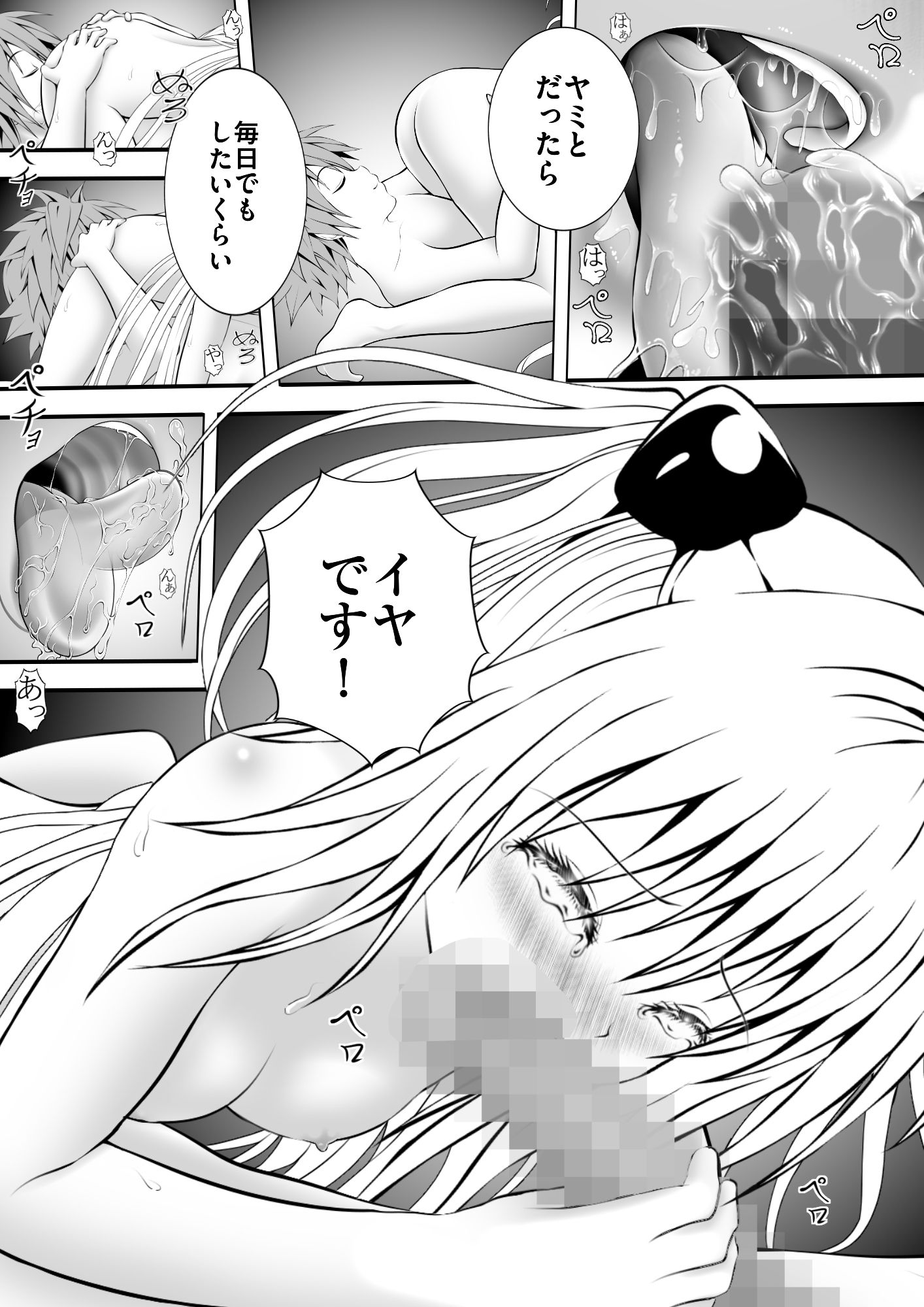 あらぶる~迂闊な殺し屋~_2