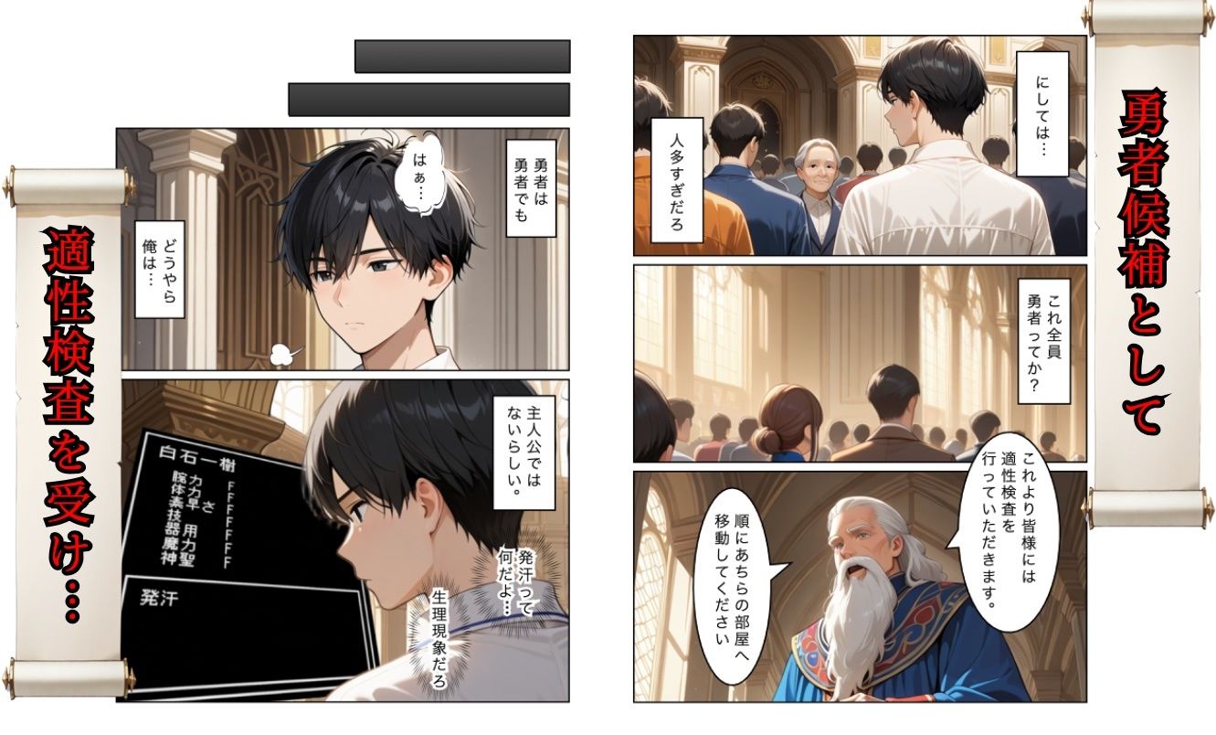 勇者選抜で見捨てられた俺のスキル《発汗》実は全能力を奪う《体液吸収》最凶チートでした。 画像3