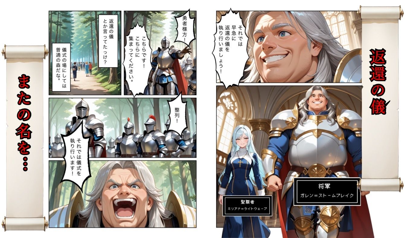 勇者選抜で見捨てられた俺のスキル《発汗》実は全能力を奪う《体液吸収》最凶チートでした。 画像5