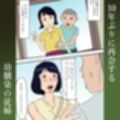 【近親相姦体験】従姉（いとこ）が寝てたから挿入しちゃった★