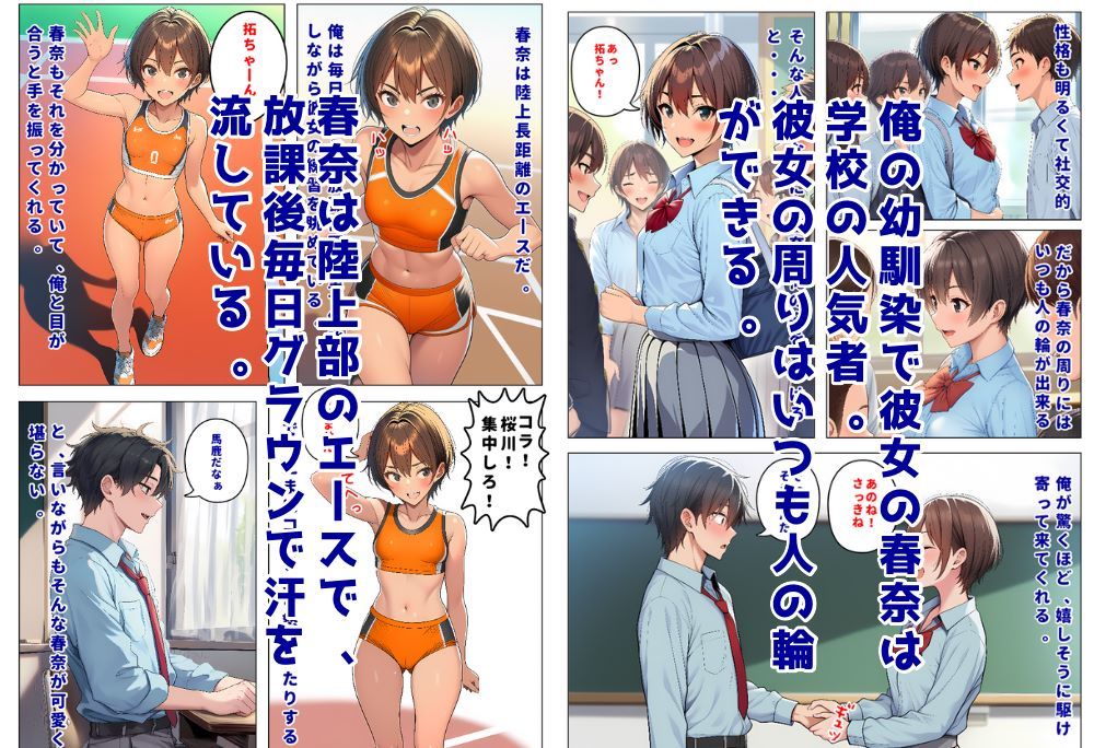 人気者のボーイッシュ幼馴染は、イケメンにはなびかないのに俺にはデレてすぐイク