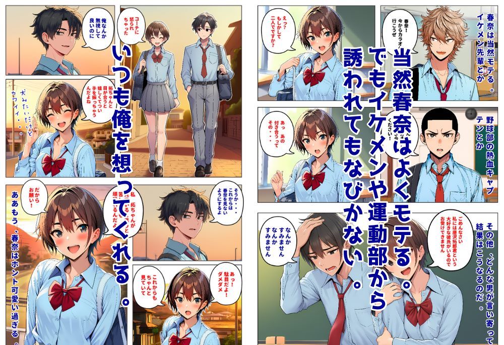 人気者のボーイッシュ幼馴染は、イケメンにはなびかないのに俺にはデレてすぐイク