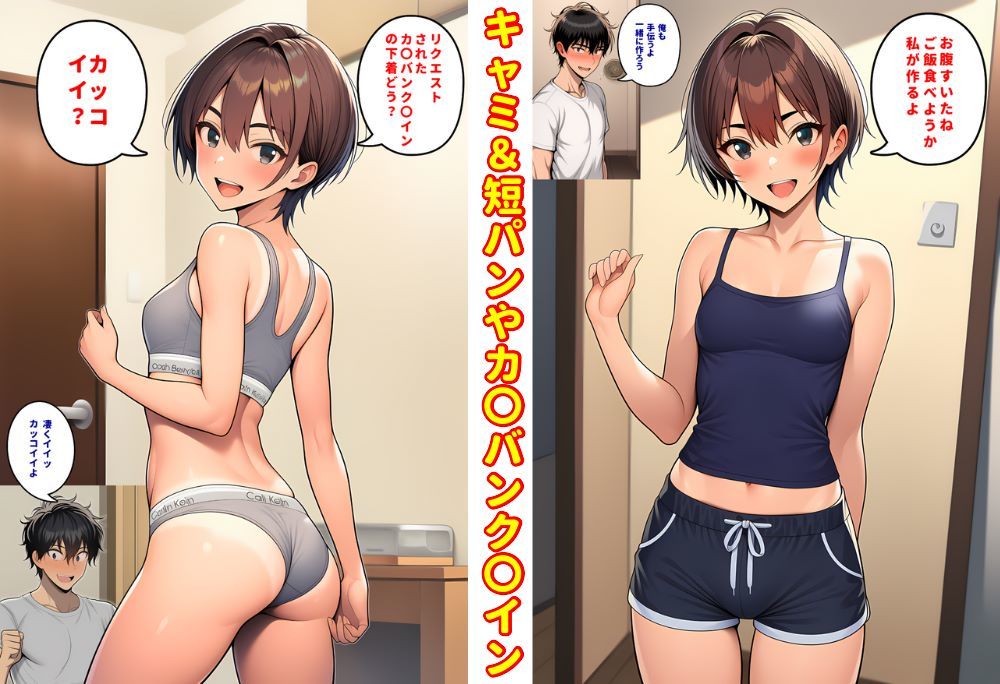 人気者のボーイッシュ幼馴染は、イケメンにはなびかないのに俺にはデレてすぐイク