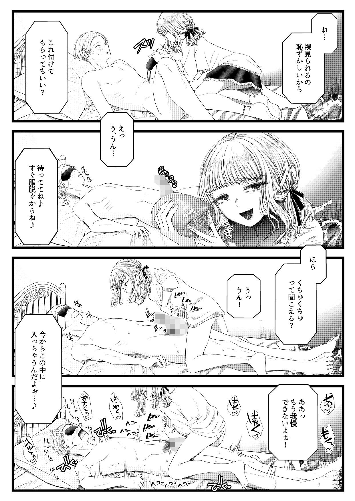 サンプル画像2:【配信開始から28日間30％OFF！！】悪S女大鑑―電池×独特のMagazineまとめ―(独特のM) [d_699119]