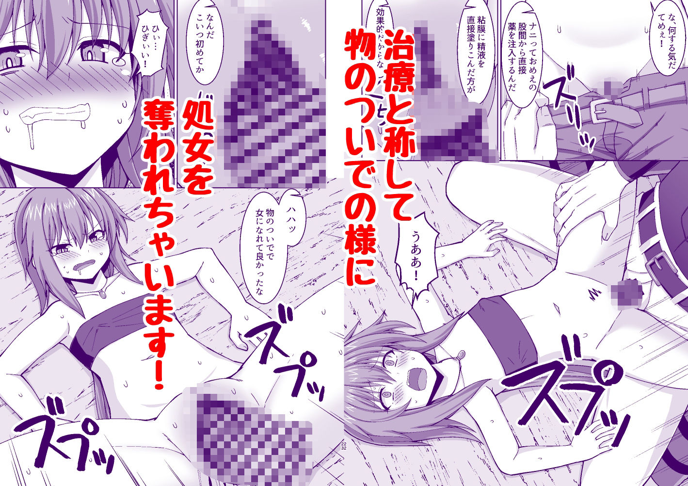 サンプル画像2:幻想妊婦臨歓  悪いシーフ娘がお仕置きされてボテ腹売春娘に堕とされる本(しろたると) [d_699120]