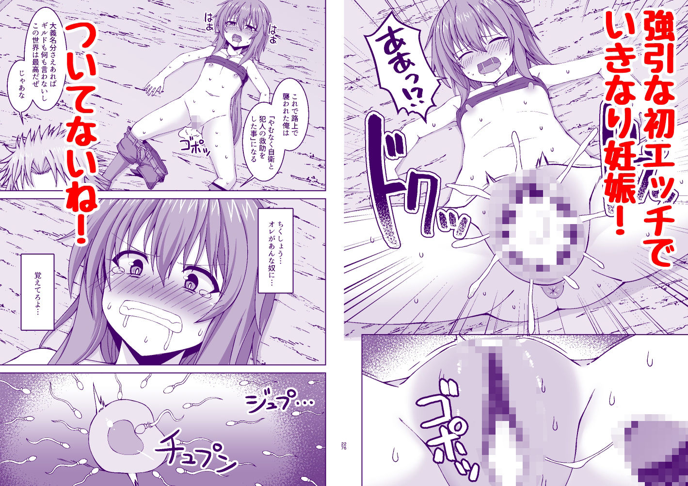 サンプル画像3:幻想妊婦臨歓  悪いシーフ娘がお仕置きされてボテ腹売春娘に堕とされる本(しろたると) [d_699120]