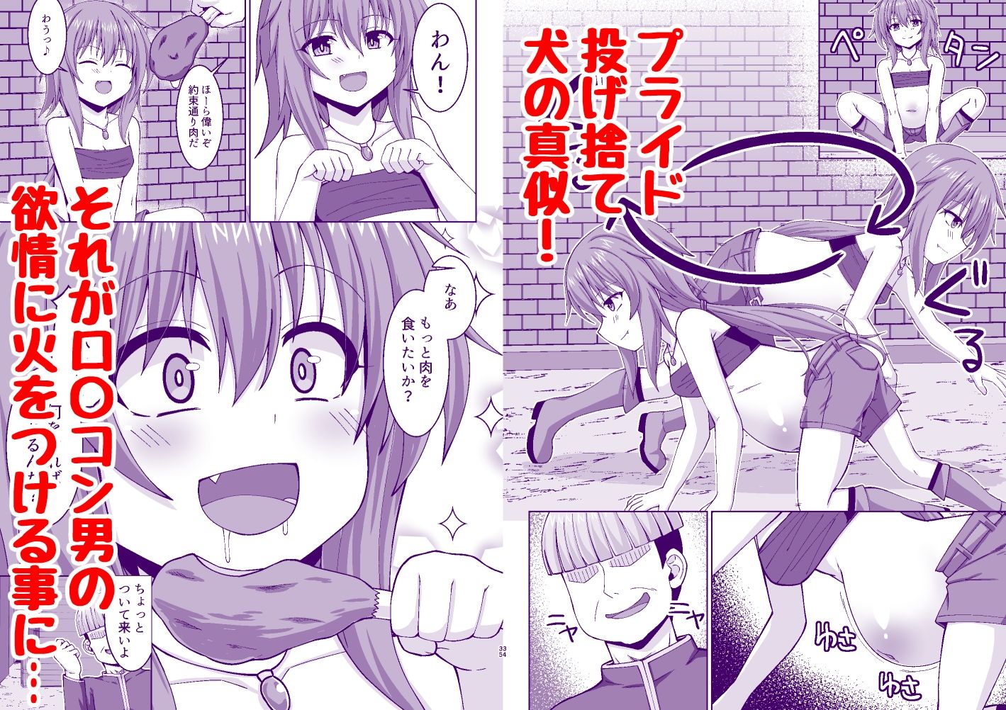 サンプル画像5:幻想妊婦臨歓  悪いシーフ娘がお仕置きされてボテ腹売春娘に堕とされる本(しろたると) [d_699120]