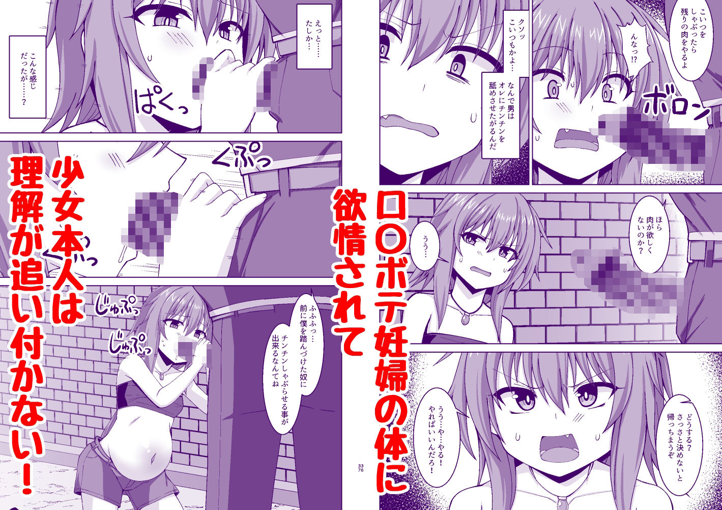 サンプル画像6:幻想妊婦臨歓  悪いシーフ娘がお仕置きされてボテ腹売春娘に堕とされる本(しろたると) [d_699120]