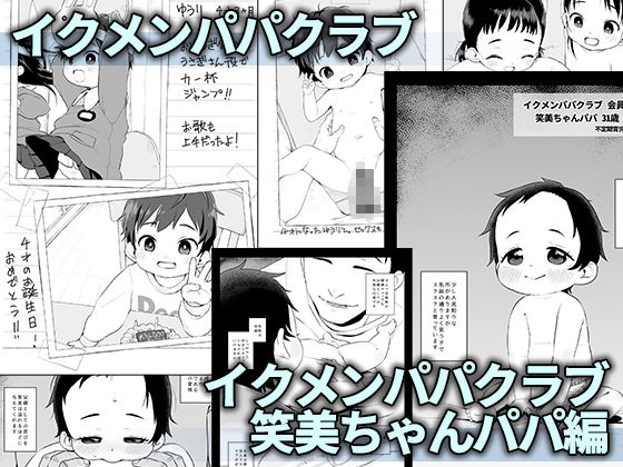 シチテンバットウコピー本まとめ『10』1