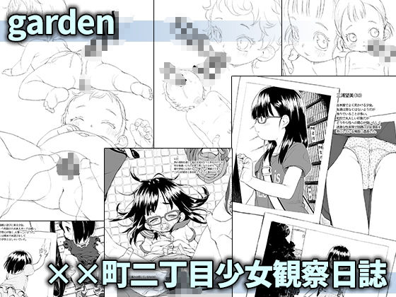 シチテンバットウコピー本まとめ『10』4