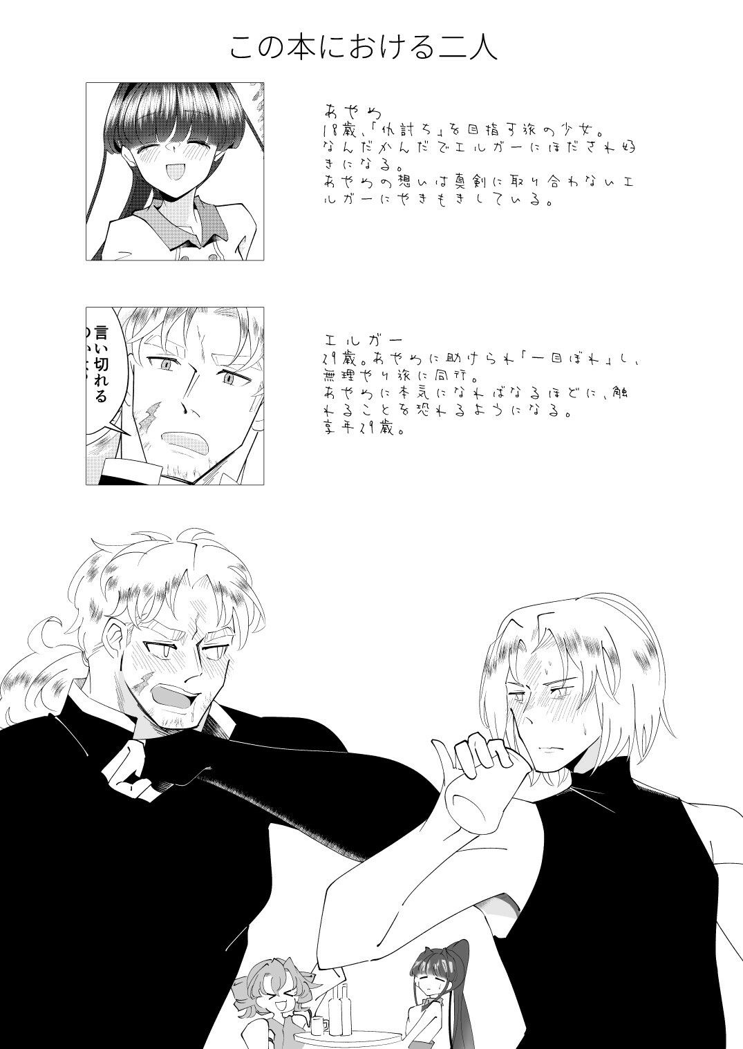 朝露よ弾けて消えろ 無料画像1