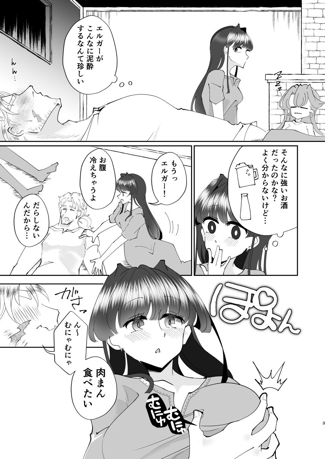 朝露よ弾けて消えろ 無料画像2