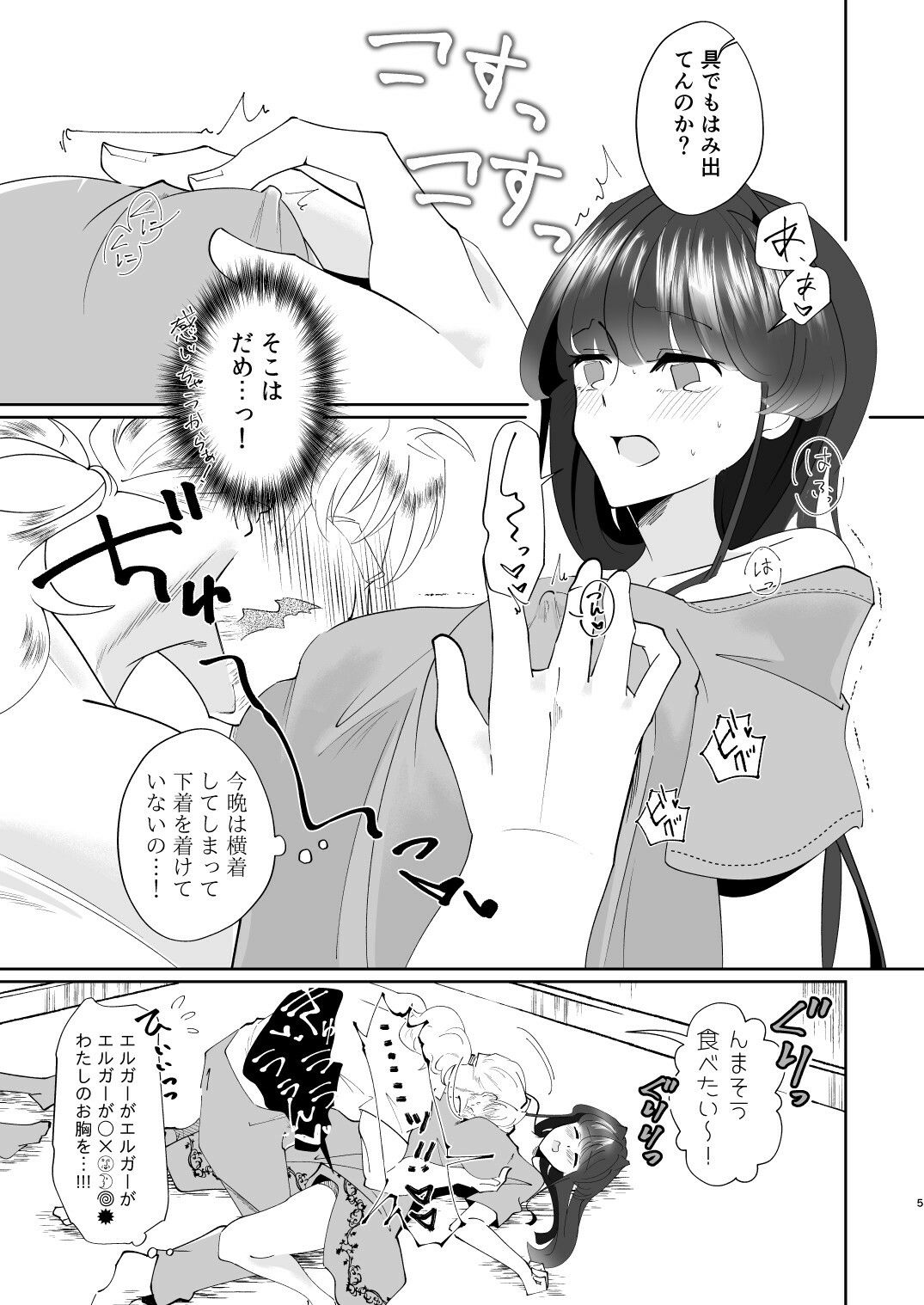 朝露よ弾けて消えろ 無料画像4