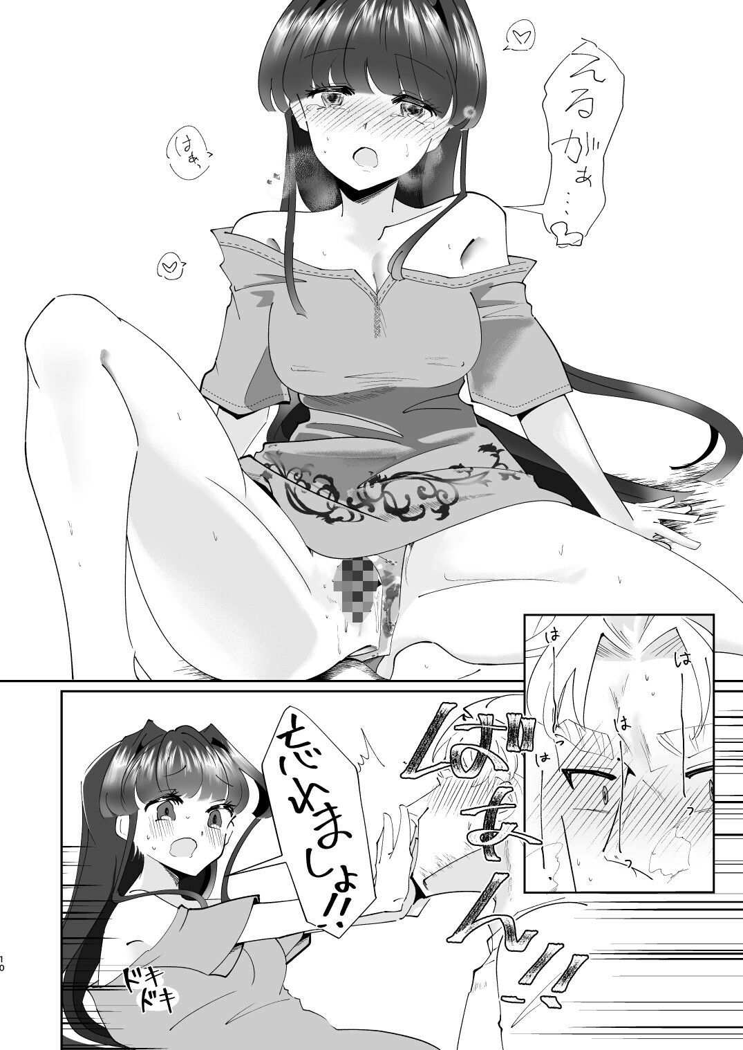 朝露よ弾けて消えろ 無料画像6