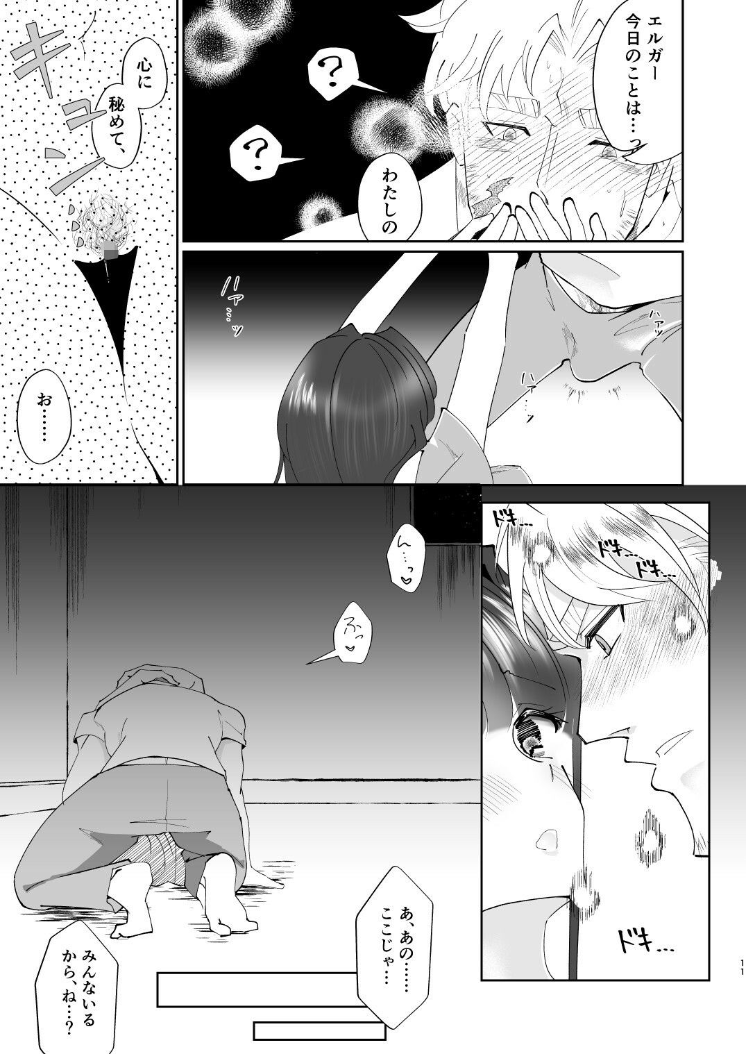 朝露よ弾けて消えろ 無料画像7