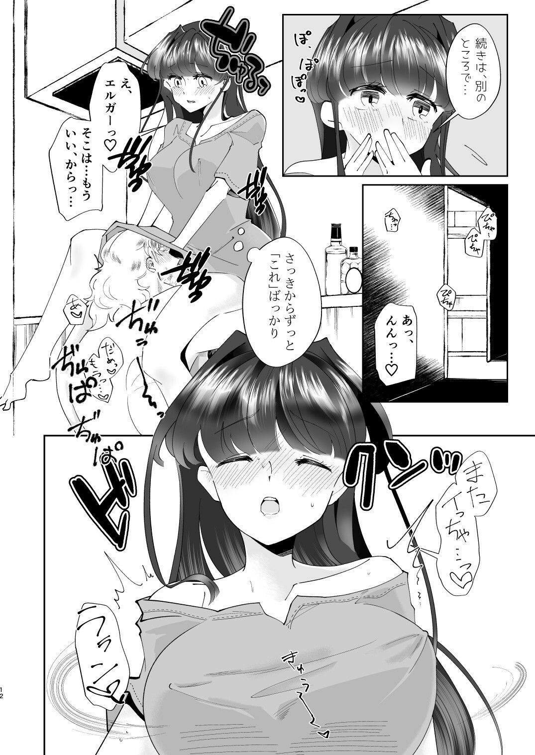 朝露よ弾けて消えろ 無料画像8