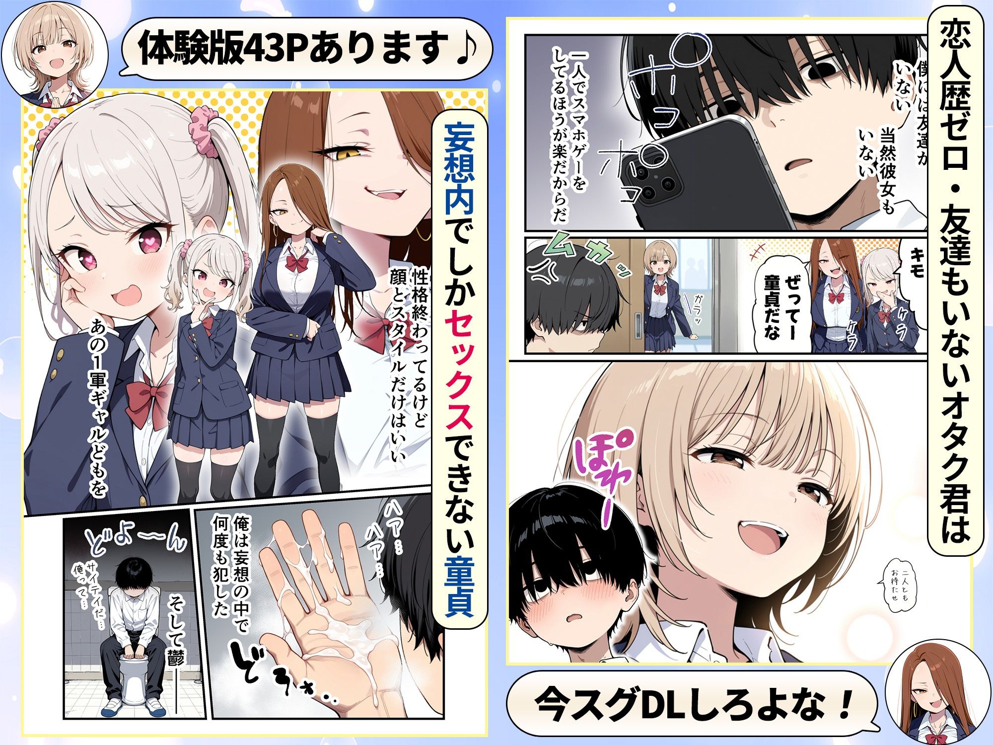 サンプル画像3:ゾンビに支配された学園で冴えない童貞のオタク君が少女たちの救世主になる話(性的初期衝動) [d_699208]