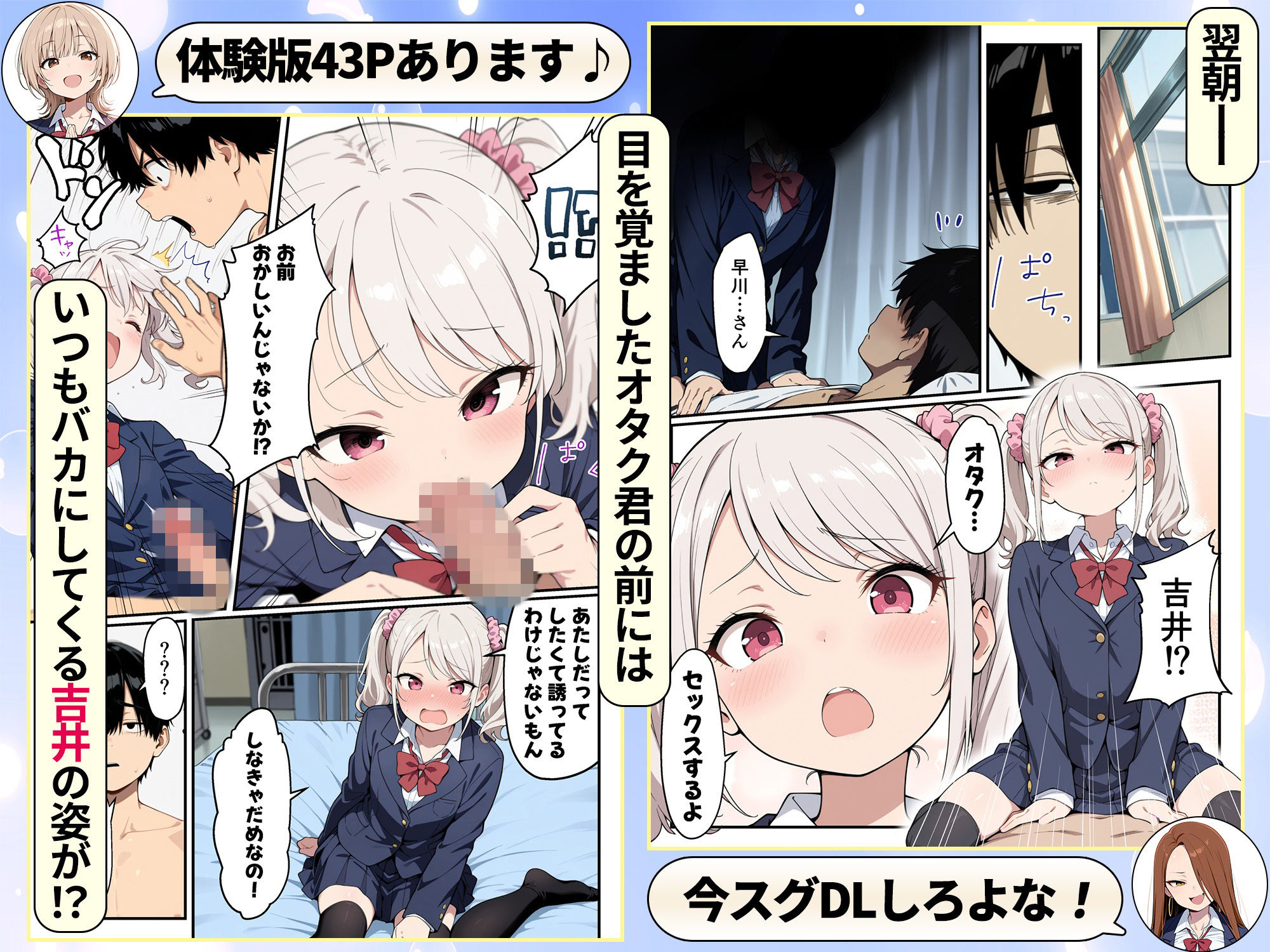 ゾンビに支配された学園で冴えない童貞のオタク君が少女たちの救世主になる話9