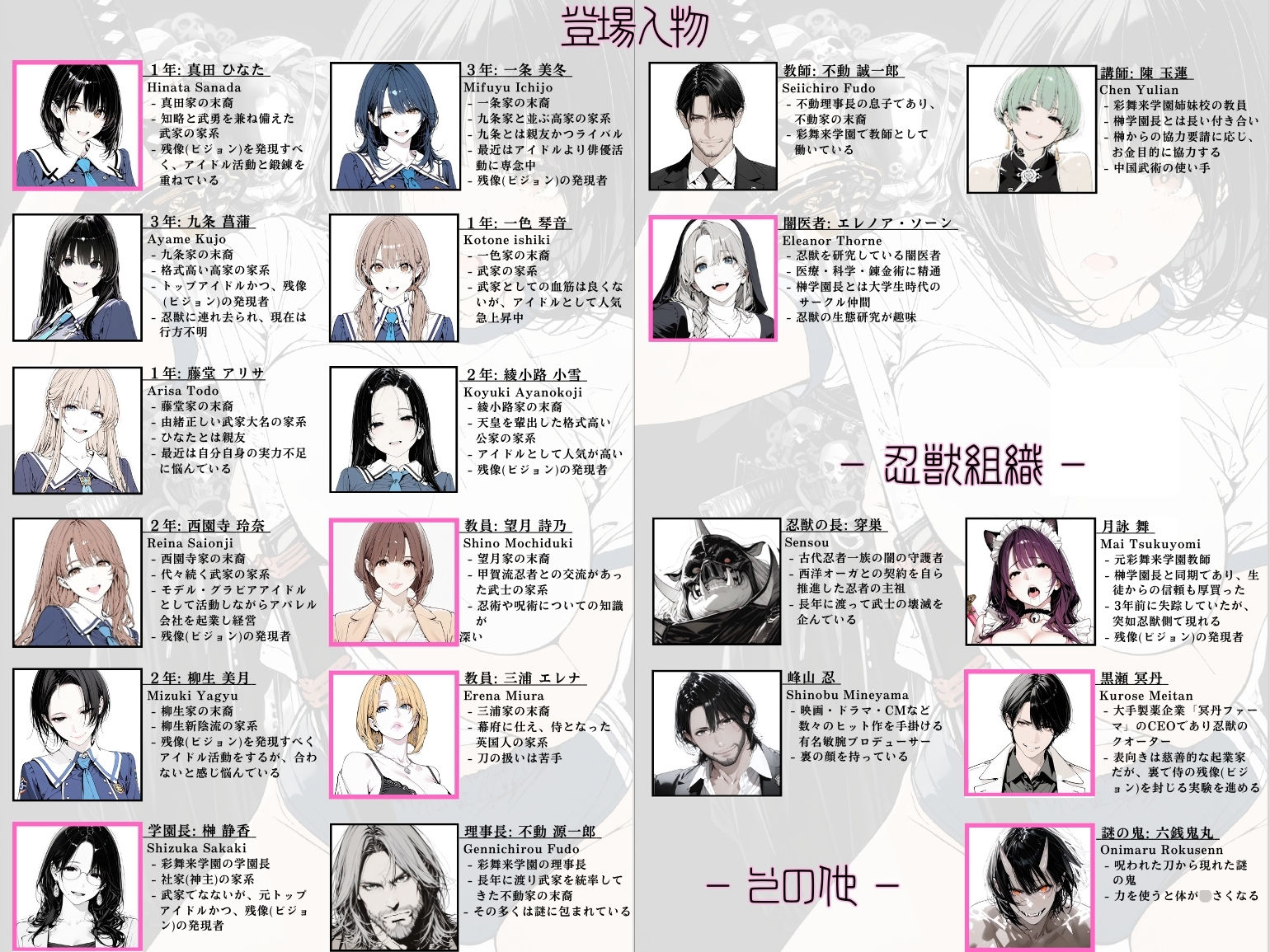 國立彩舞来学園 第09話 画像4