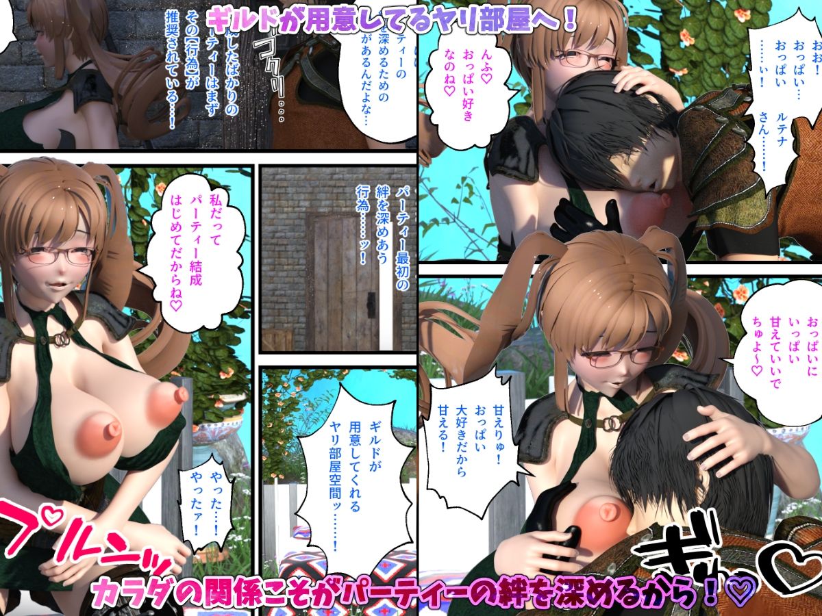 母乳女戦士とパーティー結成！  絆はママのような優しい母乳セックスで深めていく！ 画像2