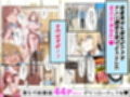 バブバブ教室に迷い込んだらサークルの真面目な後輩からも赤ちゃん扱いされた〜ボクの可愛さに全員ママ堕ちして種付けハーレムごっこ〜