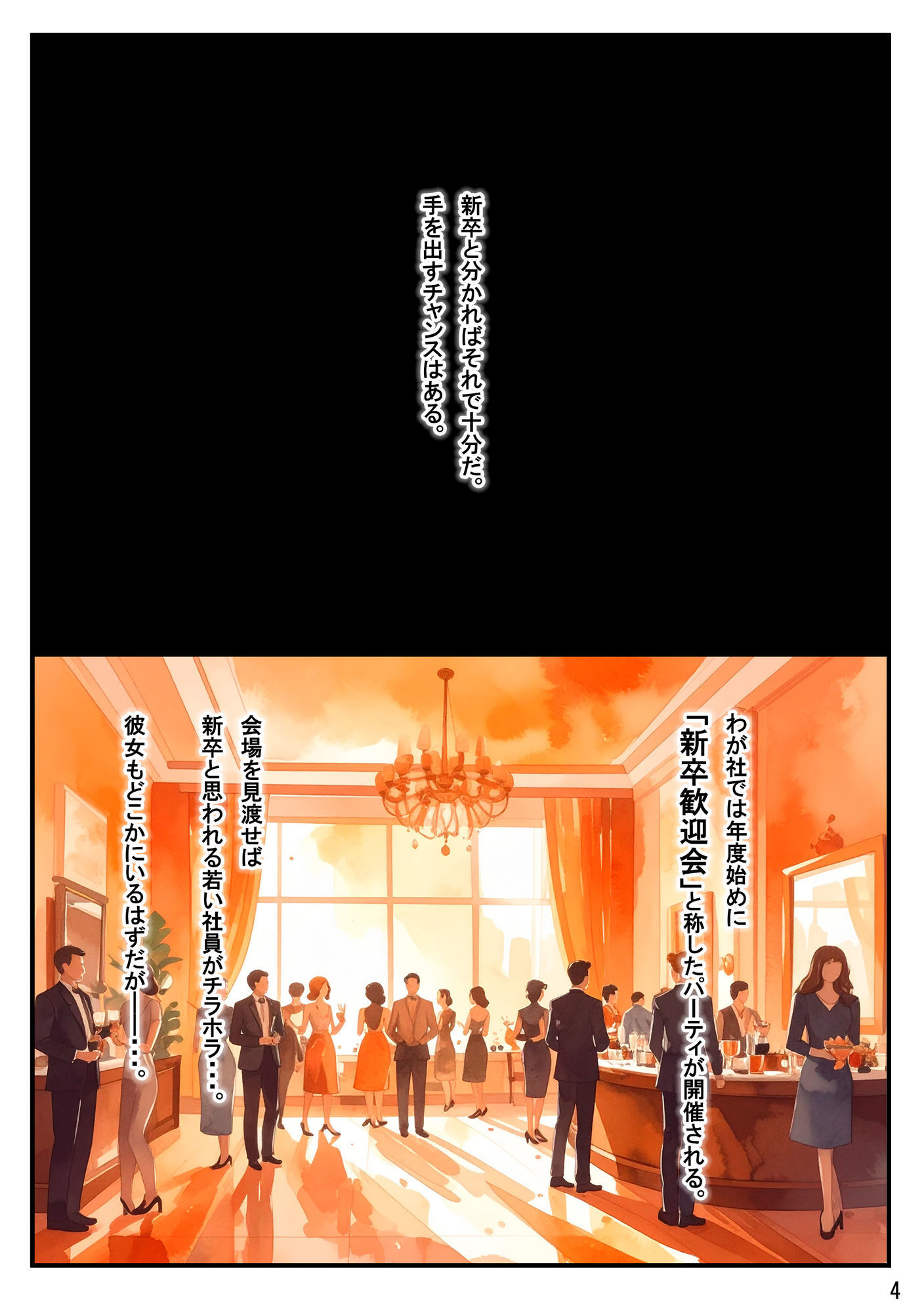 サンプル画像3:総務部慰安課3〜性処理業務に従事するOLさん〜(にわとりまんじゅう) [d_699301]