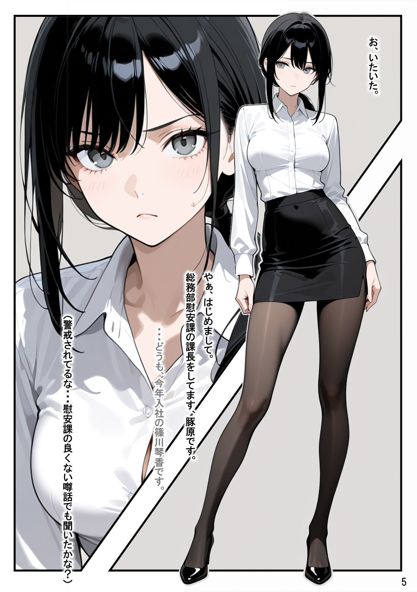 サンプル画像4:総務部慰安課3〜性処理業務に従事するOLさん〜(にわとりまんじゅう) [d_699301]