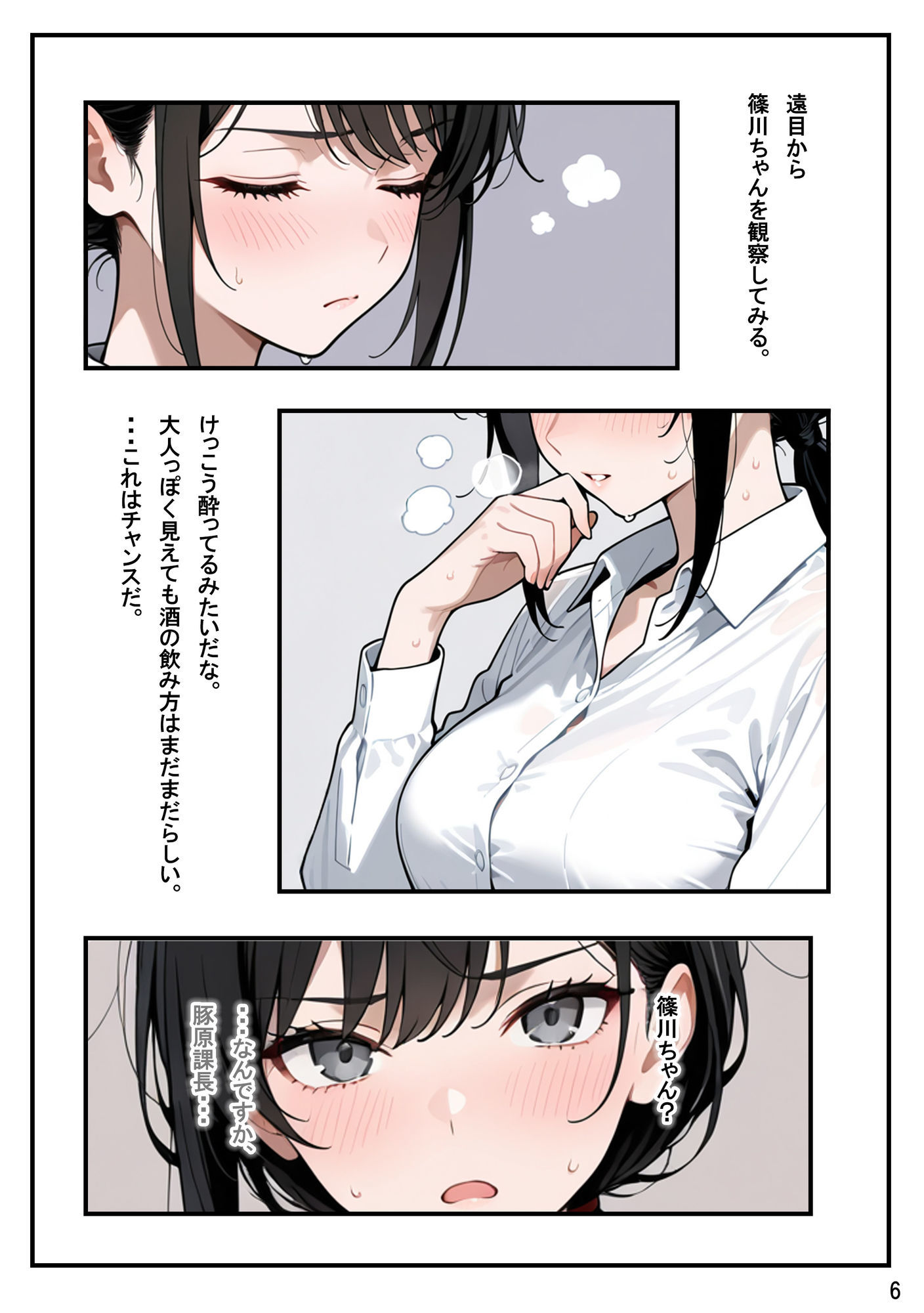 サンプル画像5:総務部慰安課3〜性処理業務に従事するOLさん〜(にわとりまんじゅう) [d_699301]