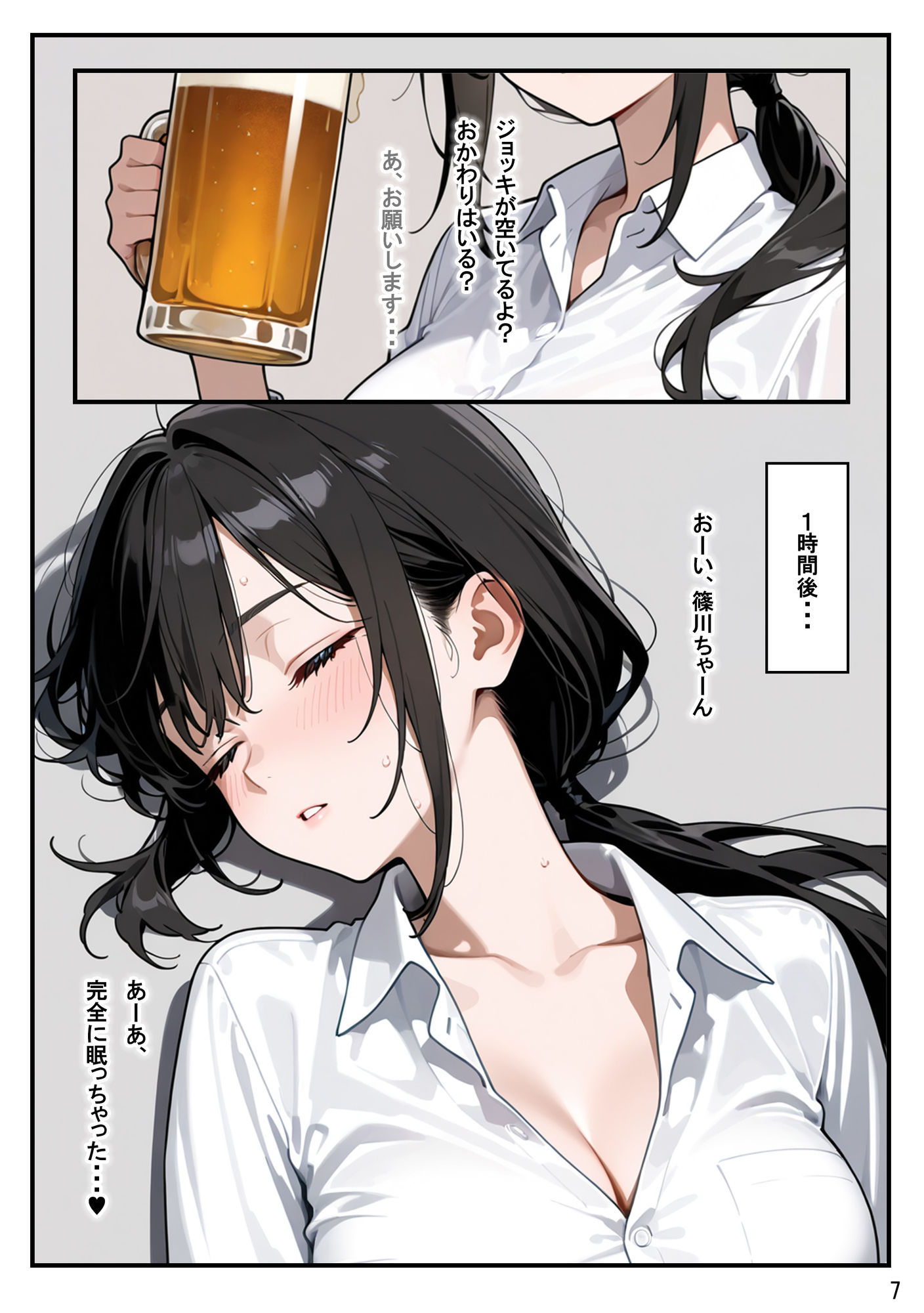 サンプル画像6:総務部慰安課3〜性処理業務に従事するOLさん〜(にわとりまんじゅう) [d_699301]